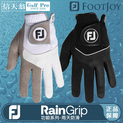 新款FOOTJOY雨天RainGrip男士高尔夫手套布纤维速干防滑耐用吸汗