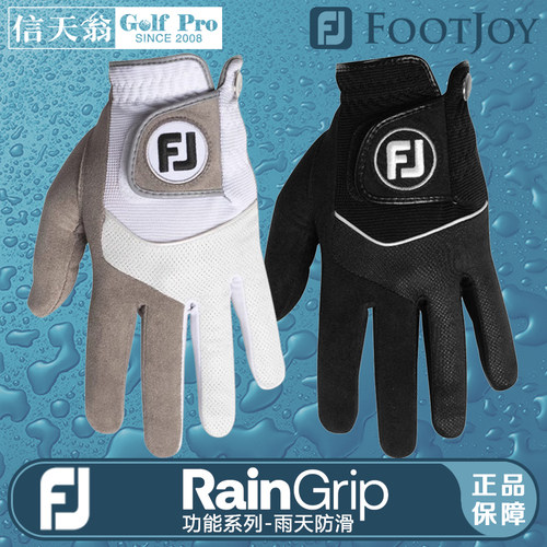 footjoy雨天男高尔夫防滑布手套