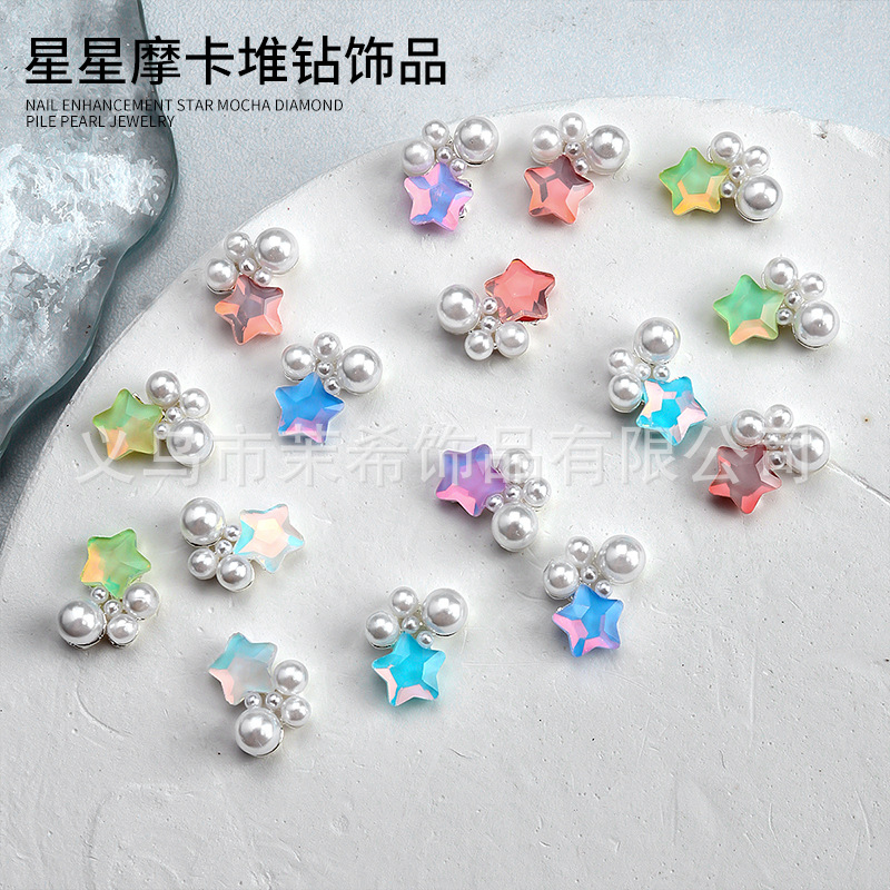 新款幻彩极光甜酷可爱彩色五角星摩卡珍珠堆钻美甲装饰品