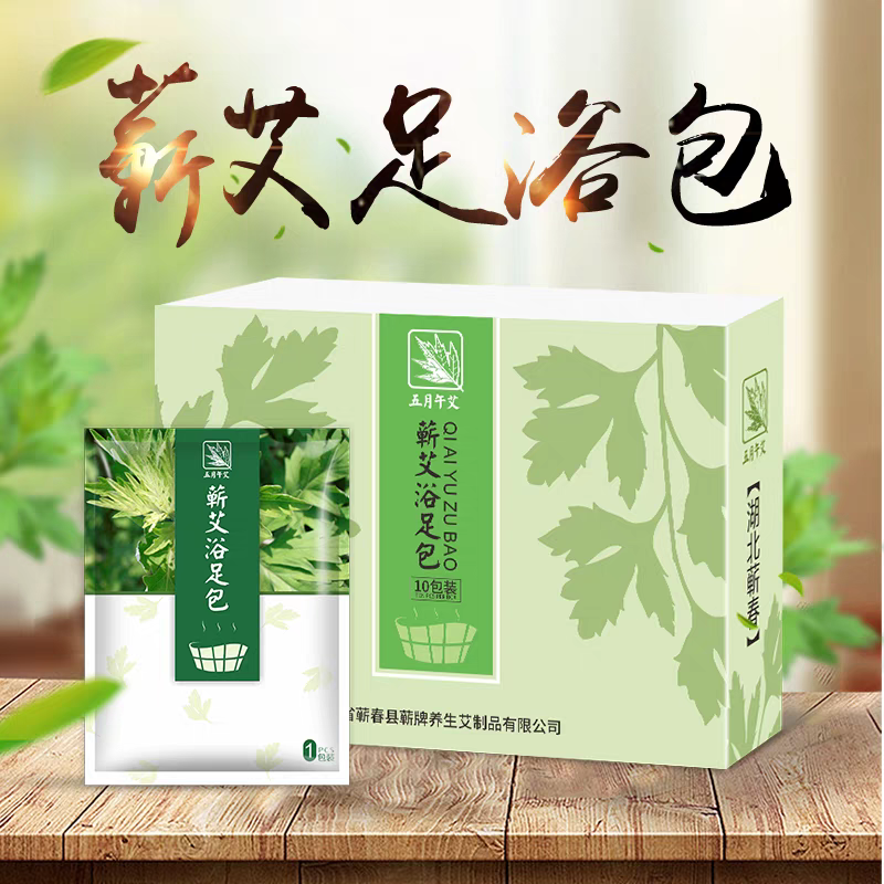 五月午艾蕲艾泡脚包艾草足浴包泡足包,洗护清洁剂/卫生巾/纸/香薰,浴足剂,淘宝优惠券,粉丝福利购,淘宝优惠卷