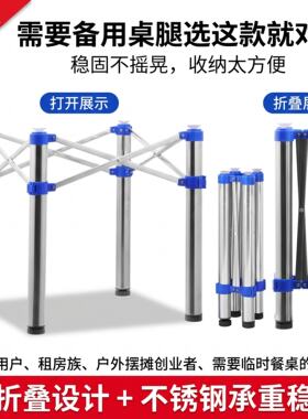 桌腿支架不锈钢餐台加厚伸缩