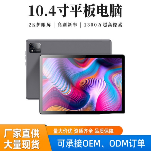 葳族5GWIFI通话平板电脑安卓12系统外新款10.4寸超清2K屏幕学习机
