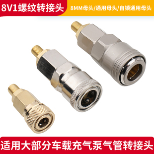 M6螺纹延长管打气线钉枪转换头SP20快插母头开关阀连接管转吹尘枪