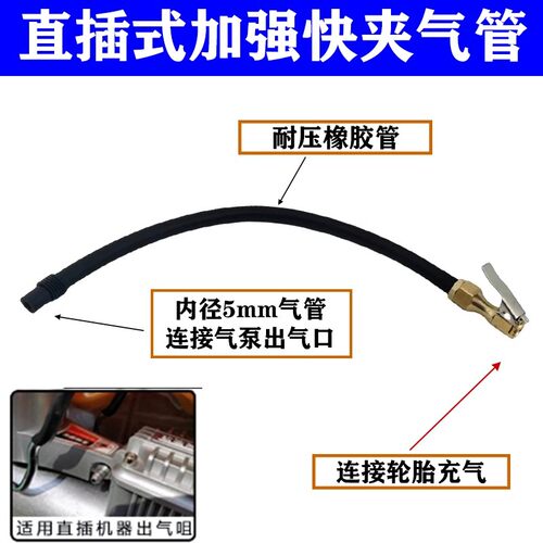 米其林车载充气泵配件