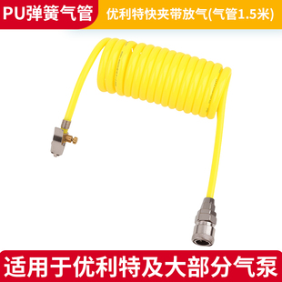 适用尤利特车载充气泵延长管子伸缩型弹簧气管空压机用加长连接管