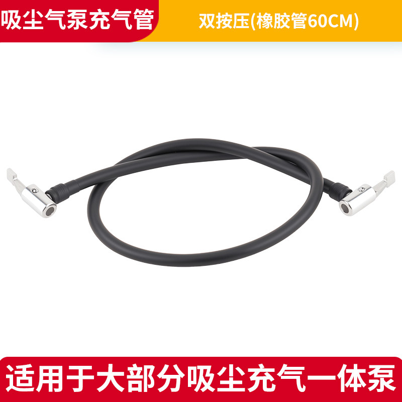充气管吸尘充气泵打气管双按压公头连接管汽车轮胎充气管带放气阀