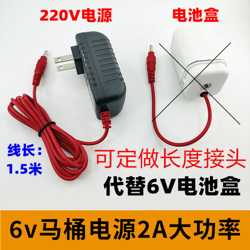 6V电池盒转换脉冲马桶配件
