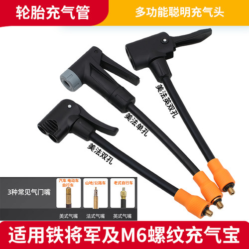 M6螺纹充气管快速转换接头