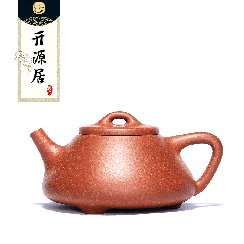 开源居 全原矿 名家砂宝人半手工制作 全原矿 红降坡子冶石瓢