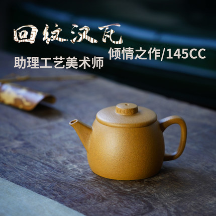宜兴砂宝人本山黄金段泥紫砂壶手工泡茶壶中式茶壶名家回纹汉瓦