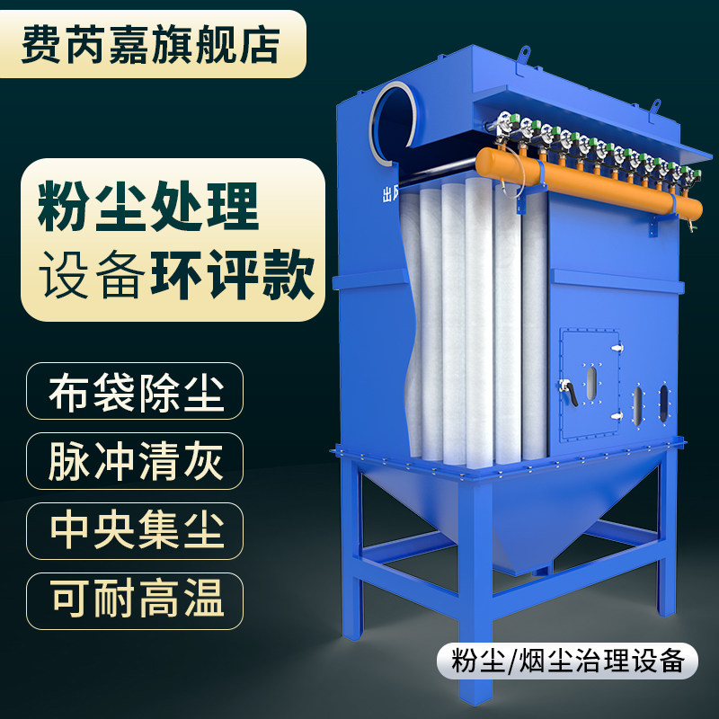 脉冲布袋吹尘器中央粉尘收集木工锅炉工业单机滤筒耐高温环保设备