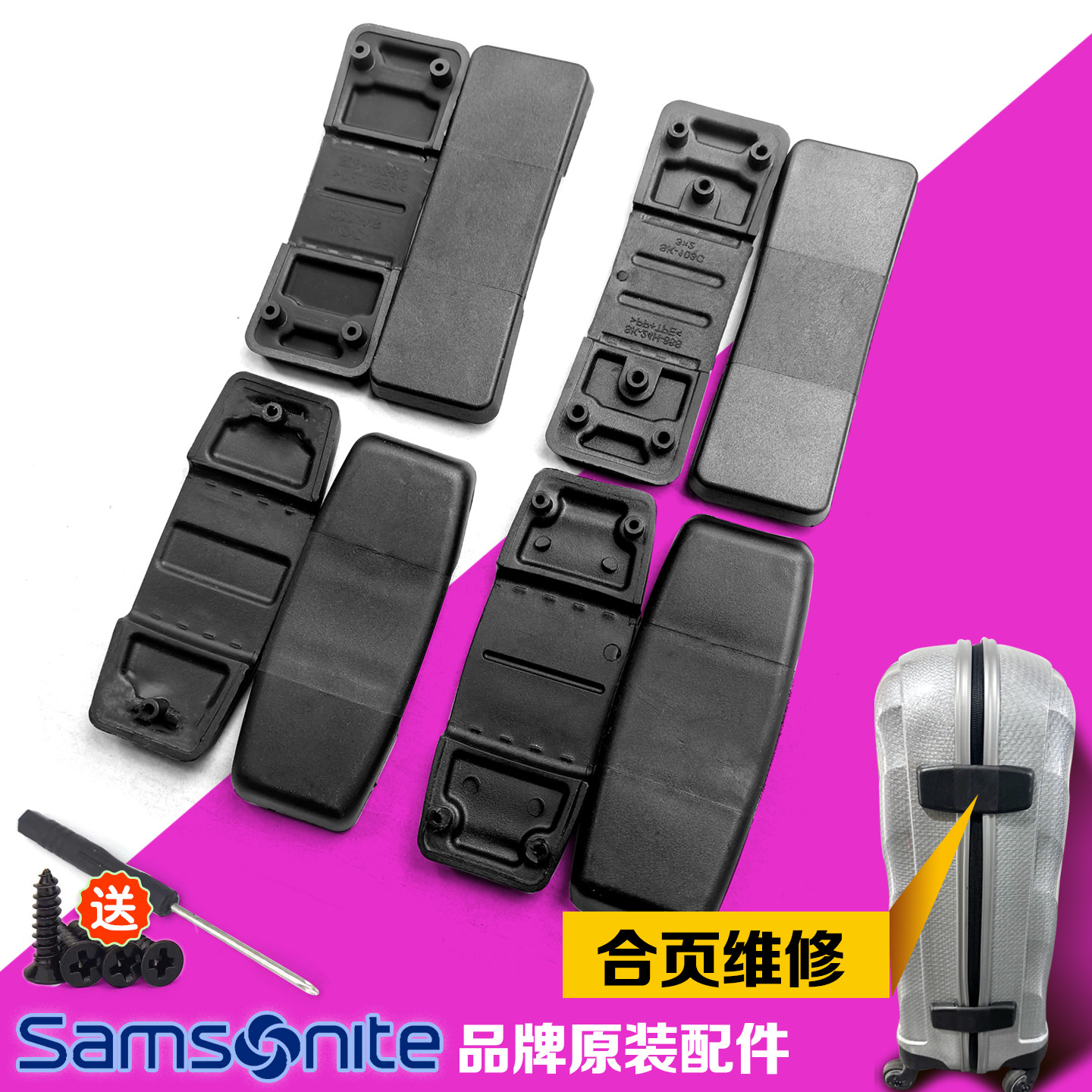 适配Samsonite新秀丽拉杆箱合页铰链配件行李想胶片G58箱子维修图片