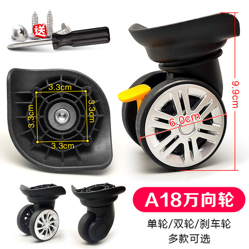 鹏盛JLK-W08小右PP旅行箱轮子A18静音双排轮单轮维修静音万向轮