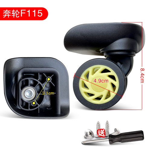 奔轮F115 BL-115美旅拉杆箱85A旅行箱JX9054行李箱包轮子替换维修