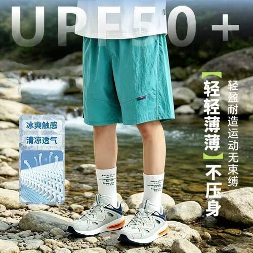 男童夏季薄款凉感透气五分短裤