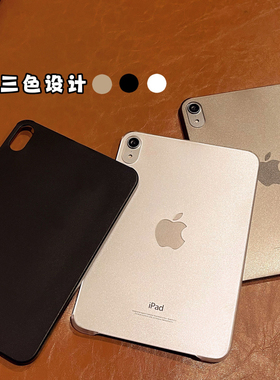 适用于2024新ipad mini7外壳平板防弯苹果ipadmini6保护壳迷你6保护套8.3英寸缺边吸笔超薄磨砂硬壳透明全包