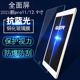 适用2022年iPad Pro11寸mini6保护贴膜air5蓝光钢化膜防爆玻璃膜10.2