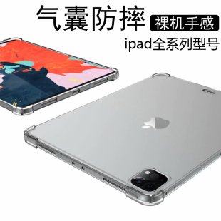 iPad 适用2020年新款 Pro11寸保护壳后盖12.9硅胶套防摔气囊软壳2018