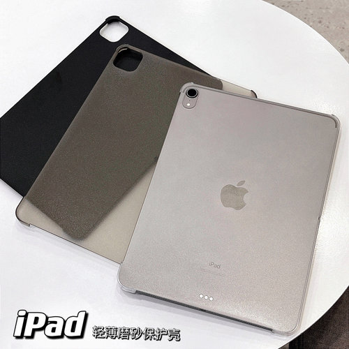pc硬壳简体中文简约ipad薄超薄