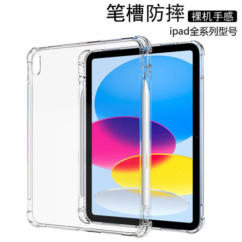 tpu简体中文简约笔槽防摔