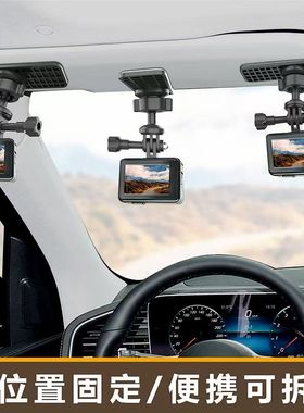 车载运动相机支架goproInsta大疆osmo action4运动相机遮阳板支架