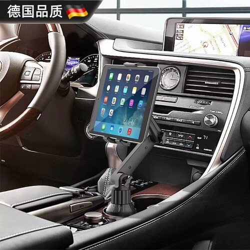 车载平板支架手机支架