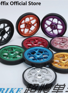 超慢 70mm Aceoffix 小布 国布 铝合金培林 易行轮 推行轮 pline