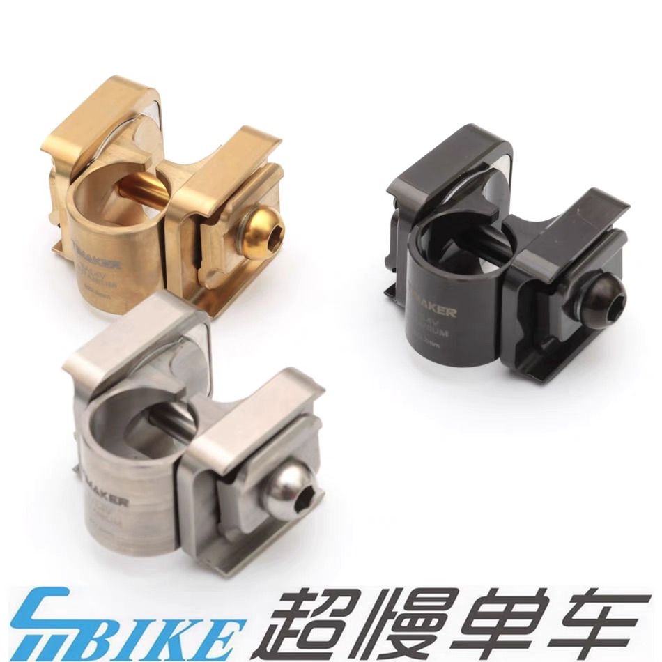 timaker 奶嘴 坐管夹头 座杆 钛合金 兼容碳轨 小布 pline cline