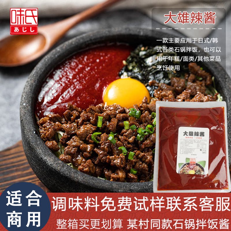韩式大雄辣酱石锅拌饭吃播不辣图片
