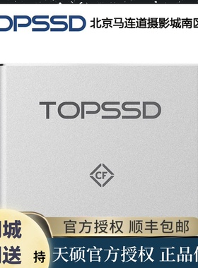 天硕（TOPSSD） 专业级CF卡 USB3.0 高速读卡器 快速