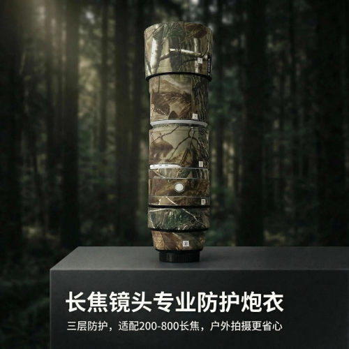 适用佳能RF200-800镜头迷彩炮衣