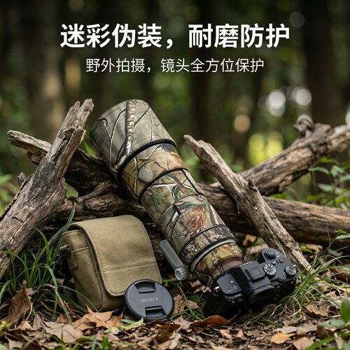 适用索尼200-600镜头迷彩炮衣
