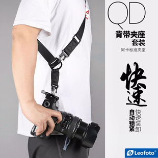 徕图SP-01+DC-22Q 全金属扣具QD背带夹座套装通用马盖普快速装卸