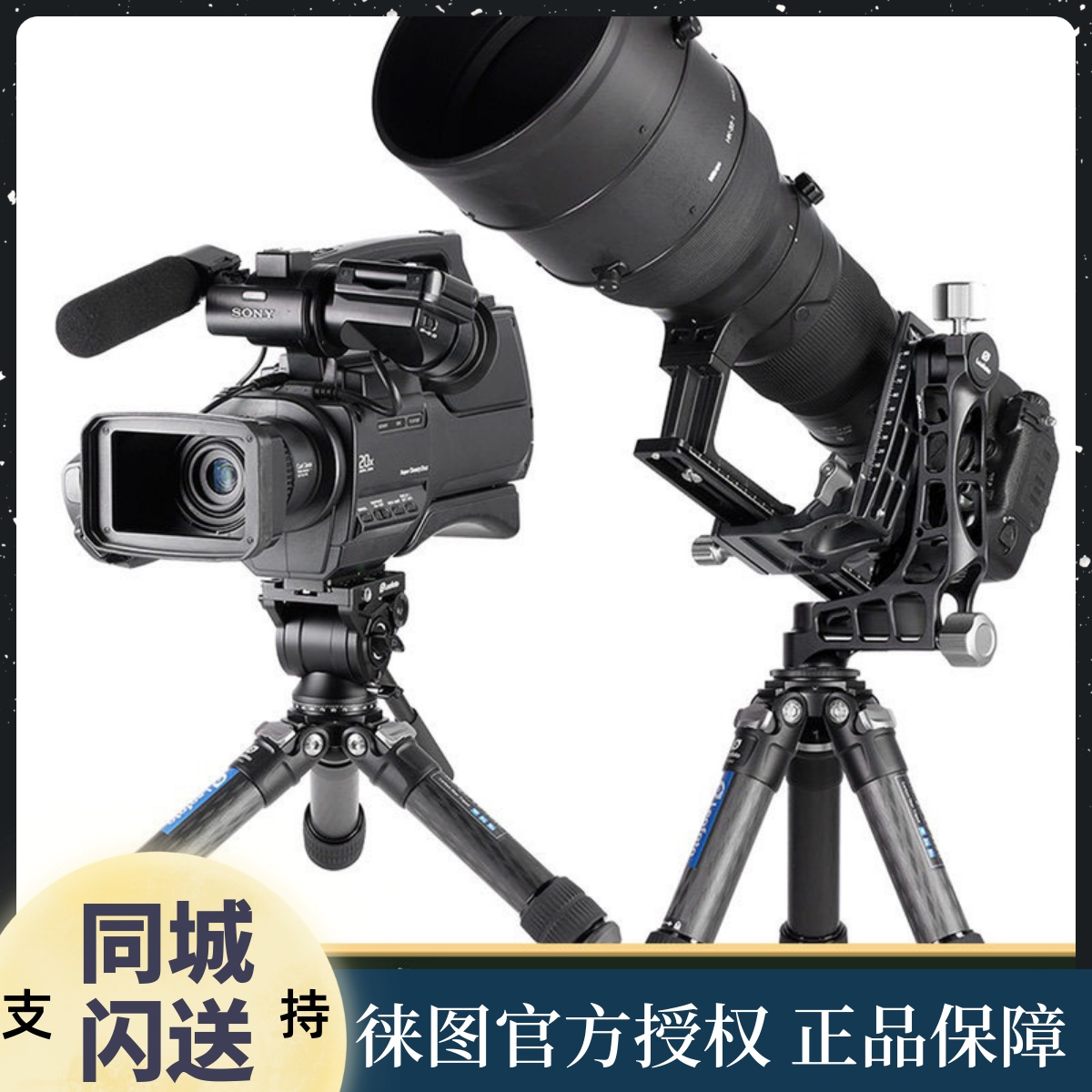 徕图/LeofotoLS-362高承重三脚架