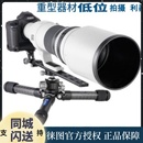 362C低位重型器材拍摄利器碳纤维36mm2节三脚架 Leofoto 徕图