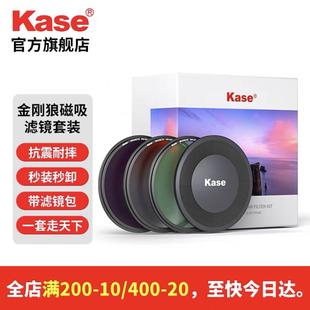 Kase卡色磁吸滤镜套装 1000渐变GND偏振CPL 金刚狼圆形减光镜ND64