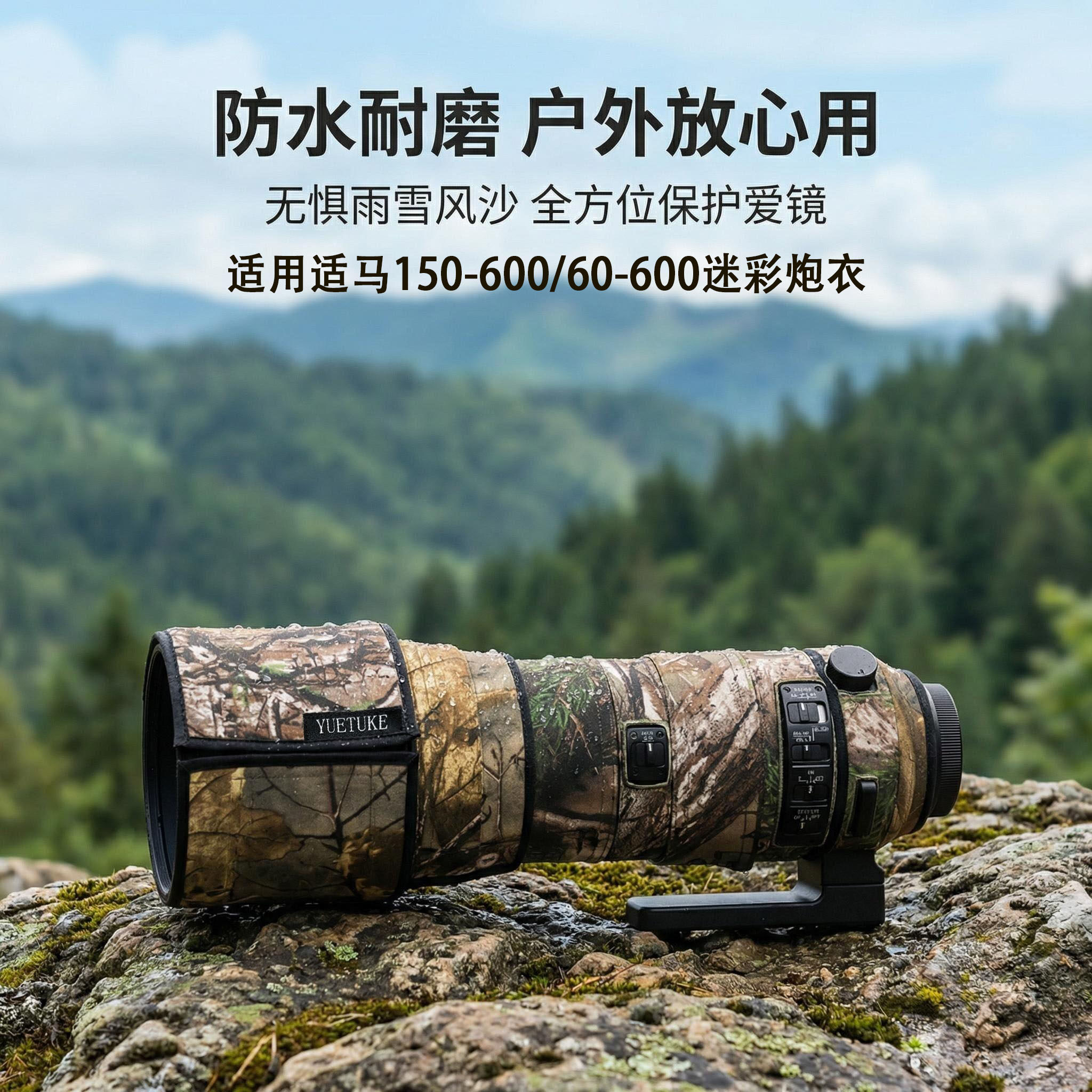 适用适马150-600C S镜头打鸟伪装迷彩炮衣60-600防磕碰防水保护套