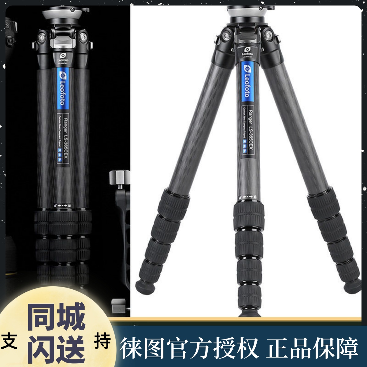 leofoto徕图LS-365CEX半球三脚架