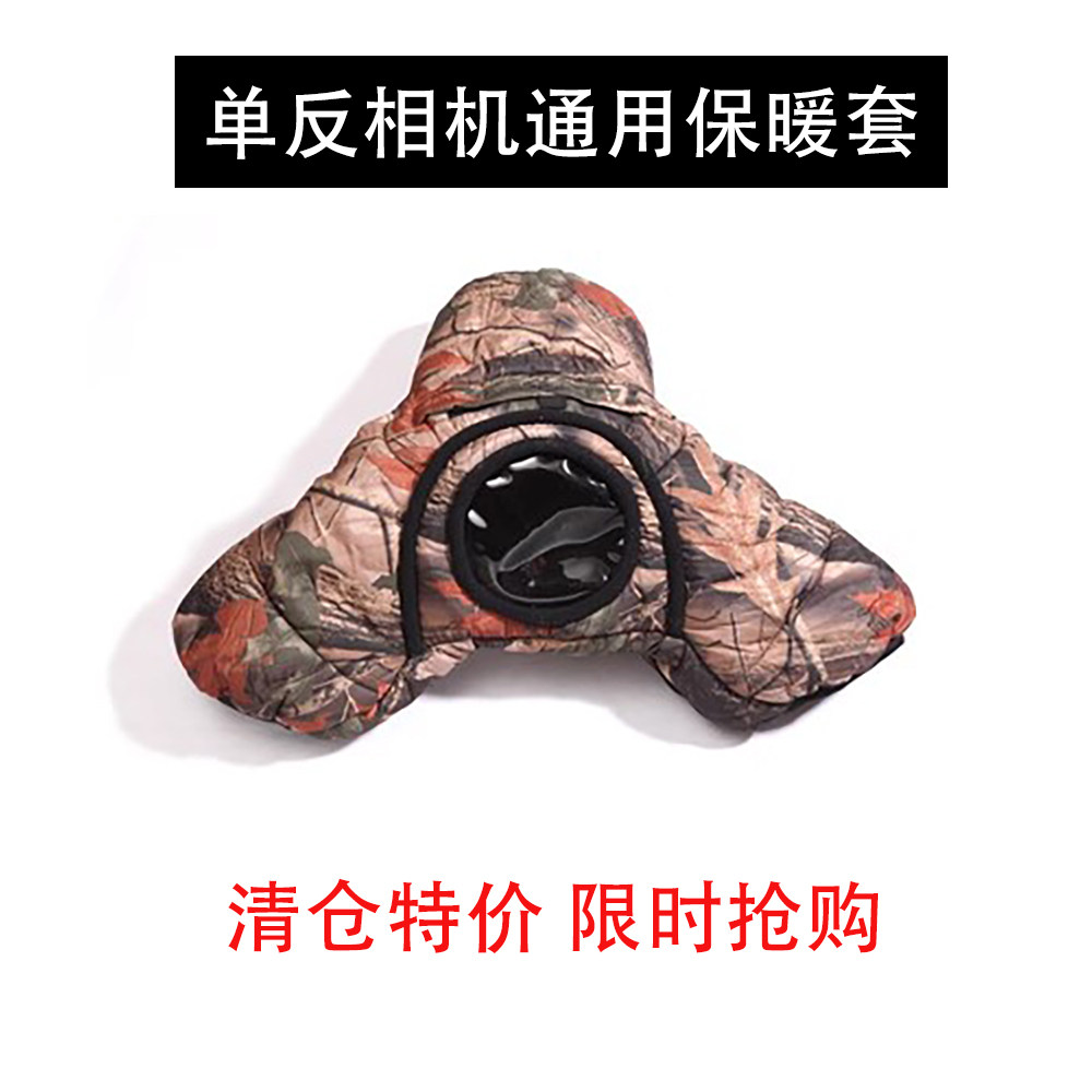 单反相机防寒罩微单保暖套70-200棉保温隔音罩防沙防雪摄影手套