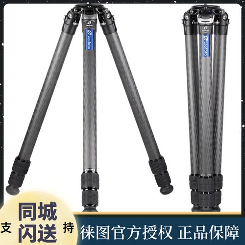 徕图/leofotoLM-363C摄影三脚架