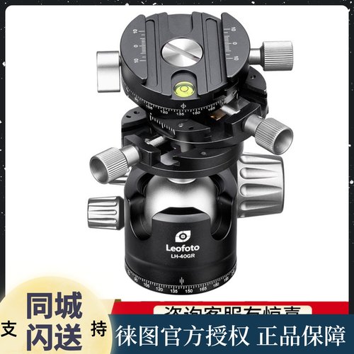 leofoto徕图LH-40GR齿轮球形云台