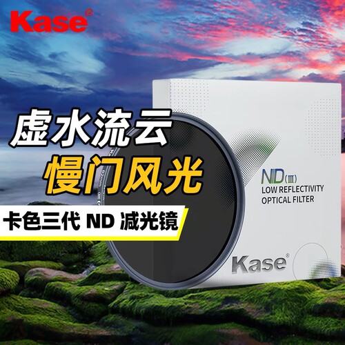 Kase卡色三代ND减光镜77mm82mm