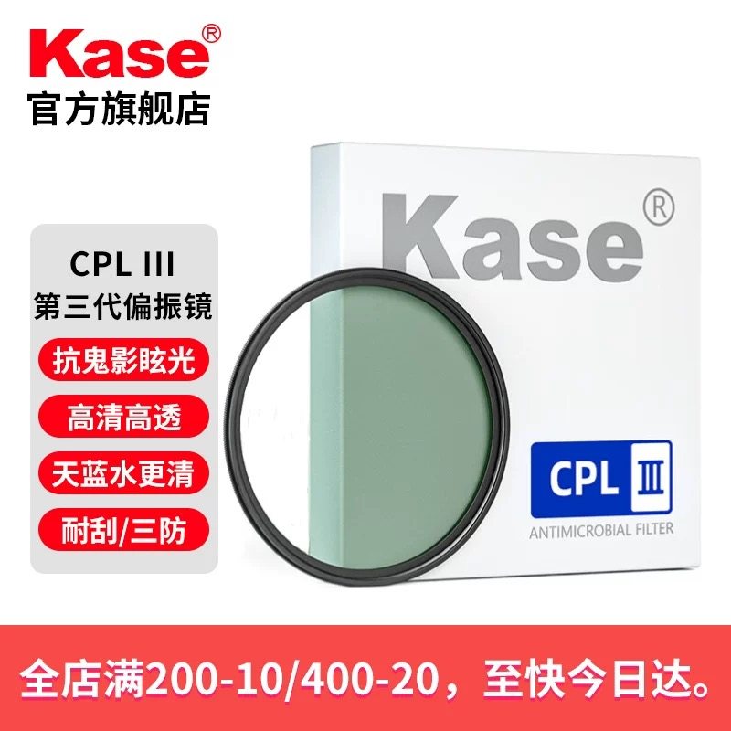 kase卡色82mmCPL偏振镜风光滤镜