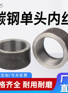 PT油口接头BSPT碳钢内丝RC碳钢单头内丝RP英制锥螺纹ZG数控接头80