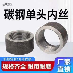 PT油口接头BSPT碳钢内丝RC碳钢单头内丝RP英制锥螺纹ZG数控接头80