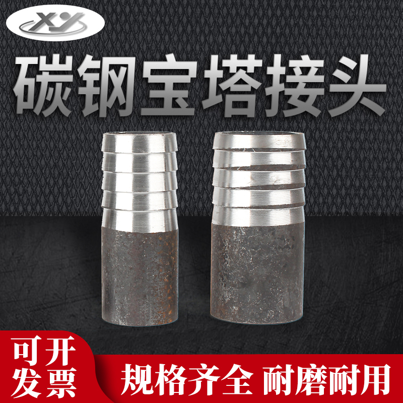 焊接宝塔接头碳钢管接头无缝皮管