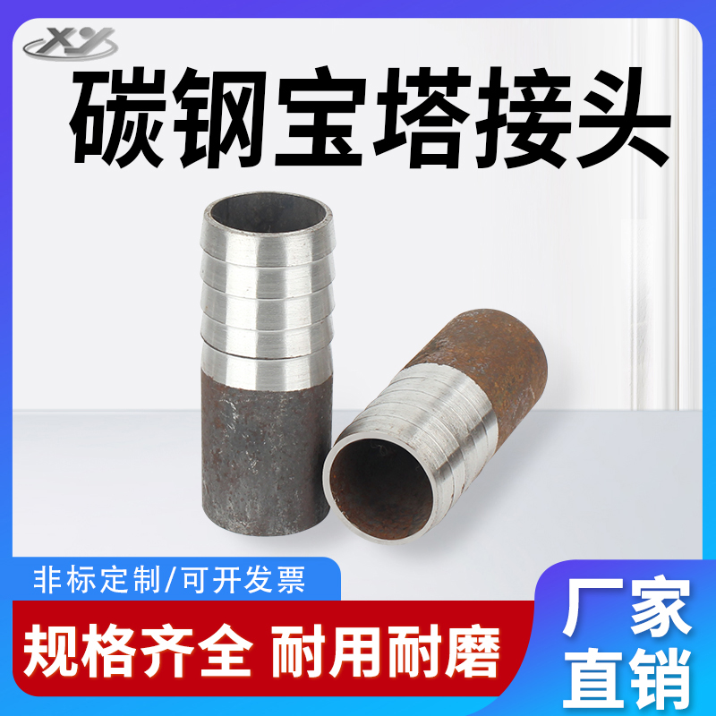 碳钢丝扣焊接宝塔接头皮管软管头