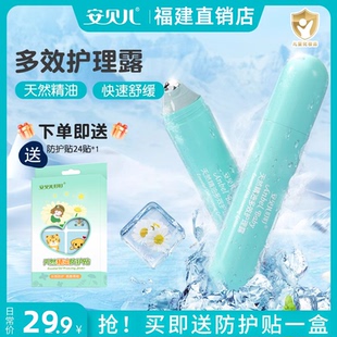 安贝儿叮叮天然精油多效护理露防护舒缓痒夏季走珠型止滚珠清凉