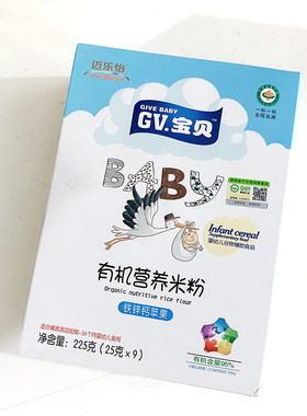宝贝有机营养米粉宝宝辅食GV米糊