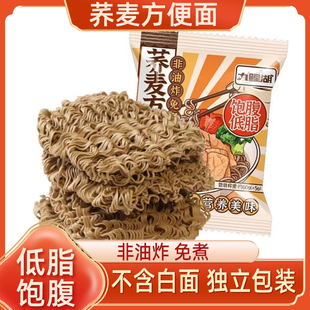 九鲤湖荞麦面60g袋装非油炸方便面低脂饱腹免煮泡面代餐主食面条